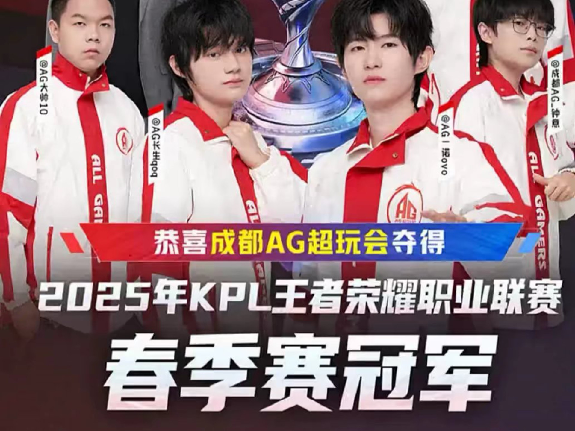 证明了他在 证明了他在